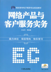 机工教育服务网--机械工业出版社----图书---物联网技术概论