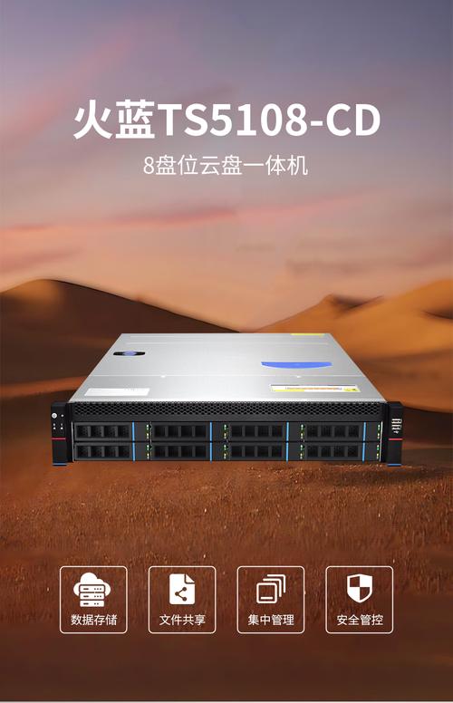 云盘存储一体机_深圳市火蓝电子技术